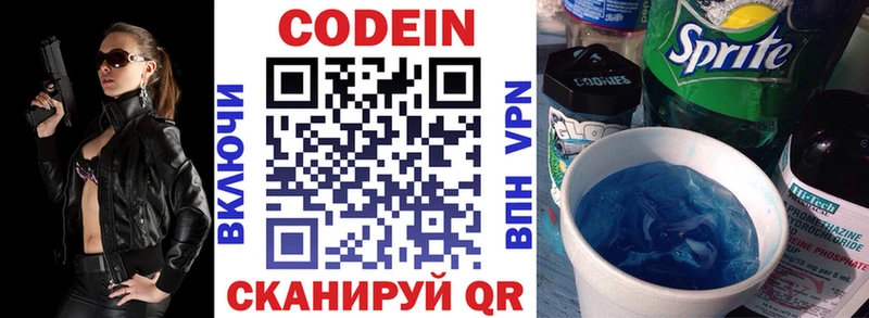 дарнет шоп  Козловка  Кодеиновый сироп Lean напиток Lean (лин) 